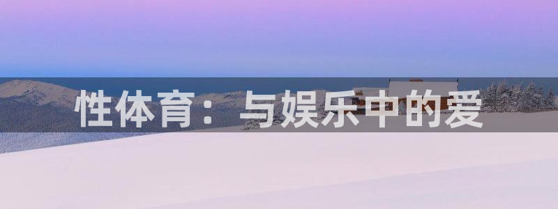 球速体育